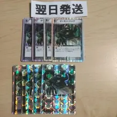 ⑨デッキ版銀枠 デーモンハンド 二種類8枚