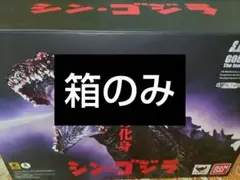【輸送箱未開封】シンゴジラ第4形態覚醒　モンスターアーツ　monster 未開封 S H MonsterArts ゴジラ［2016］ 第4形態覚醒Ver （魂