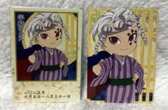 鬼滅の刃 おこしバス 宇髄天元 D賞・トレーディングカード セット