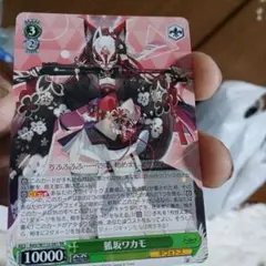 2025年最新】狐坂ワカモ ヴァイスの人気アイテム - メルカリ