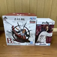 ワンピース シャンクス B賞　セット