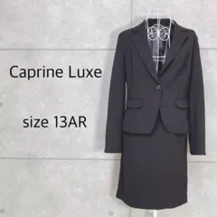 極美品 Caprine Luxe レディース セレモニー スカートスーツ