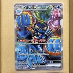 イルカマンexSARクリアファイル 原哲夫