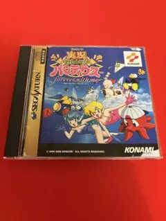 実況おしゃべりパロディウス forever with me【セガサターン】