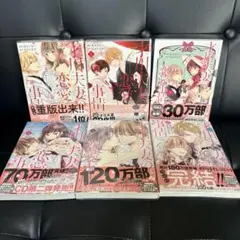 【才川夫妻の恋愛事情】