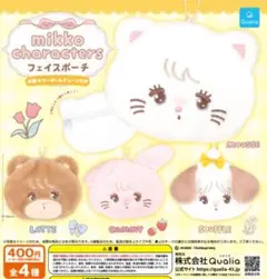mikko characters フェイスポーチ 全4種セット クオリア