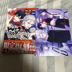 ヒプマイ-before the battle-the dirty dawg 1