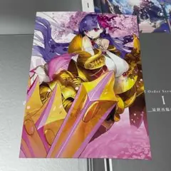 FGO 最終再臨画集 パッションリップ 鈴鹿御前