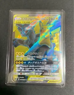 ピカチュウ&ゼクロム SR GX TAG TEAM