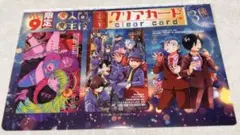 魔入間　魔主役　クリアカード