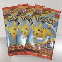 ３袋　ハッピーセット　ポケモンカード