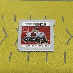 熱血硬派くにおくん すぺしゃる ニンテンドー3DSソフト