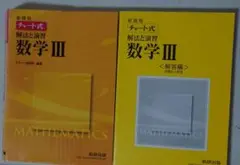 黄チャート