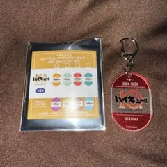 ハイキュー アクリルキーホルダー 10th anniversary ロゴ 音駒
