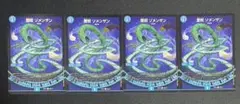ゾメンザン 4枚