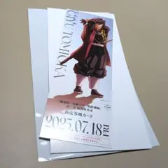 鬼滅の刃 無限城編 イラスト ランダムチケット風カード 冨岡義勇