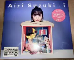 鈴木愛理 i 初回限定 CD+Blu-ray