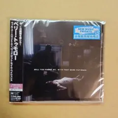 ウィル・ユー・ハウント・ミー,ウィズ・ザット・セイム・ペイシェンス