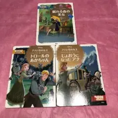 ディズニースーパーゴールド絵本3冊セット②