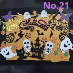 クラフトパンチ　ハロウィンセット