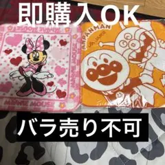 ハンドタオル　バラ売り不可　ミニーマウス　アンパンマン