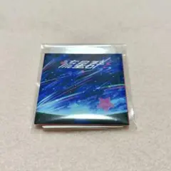 ミリオンライブ 缶バッジ 流星群 ジュリア