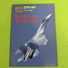 Su-27 Flanker Su-25 Frogfoot