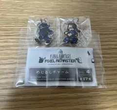ファイナルファンタジー ピクセルリマスター めじるしチャーム　シャドウ　カイエン