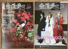 ヴィジュアル系情報誌２冊セット