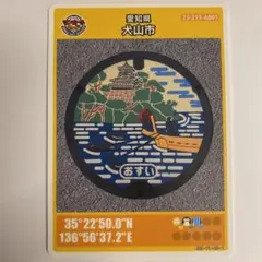マンホールカード 愛知県 犬山市 A 006