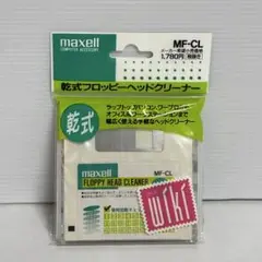【未開封】maxell MF-CL 乾式フロッピーヘッドクリーナー 3.5インチ