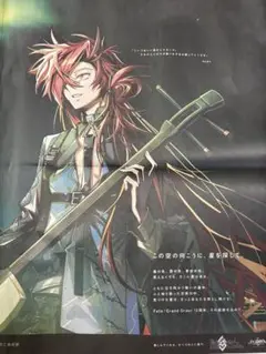 FGO 山口新聞　高杉晋作