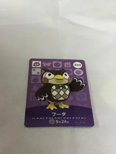 あつまれどうぶつの森　amiiboカード