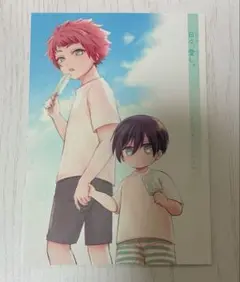 糸師兄弟 冴凛 同人誌