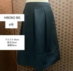 超美品【HIROKO BIS】無地　ひざ丈スカート　ダークネイビー系　9号