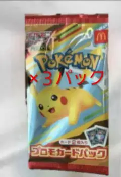 ポケモンカードMEGA マクドナルド ハッピーセット2025プロモカードパック
