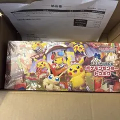 【24h以内発送】ポケモンセンター トウホク スペシャルBOX