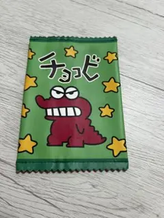 クレヨンしんちゃん チョコビ ワニ山さん ポーチ