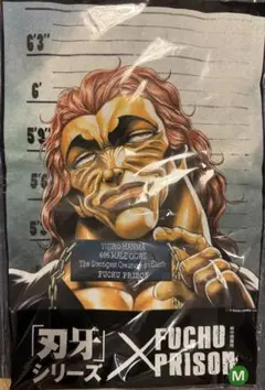 「刃牙」シリーズ×府中刑務所コラボTシャツ【オーガ】黒・Mサイズ 範馬勇次郎