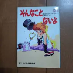 即購入不可★マジカルエミ　ベストコレクション　蝉時雨　おまけ付き 即購入不可☆マジカルエミ ベストコレクション 蝉時雨 おまけ付き
