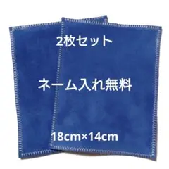 2枚セット 折跡有り 柔らかいシャミー 牛革ベロア