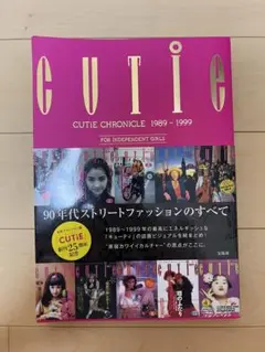 2025年最新】cutie CHRONICLEの人気アイテム - メルカリ