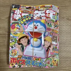 【新品】雑誌 小学一年生　5•6月号 ドラえもん 付録付き