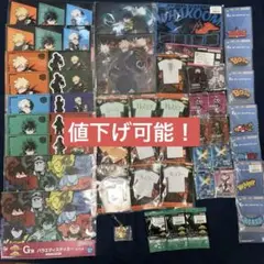 一番くじ 僕のヒーローアカデミア 下位賞44点セット