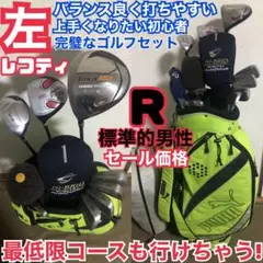 【アスリート女子】豪華ブリヂストンゴルフセット 最上級JGR 高級品 力が強い人