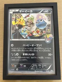 2025年最新】ポケモン ジャンボカード マーイーカの人気アイテム