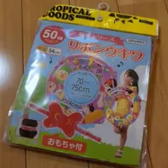 浮き輪新品　 50cm おもちゃ付き　白雪姫