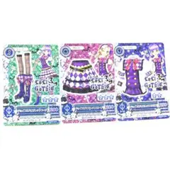 アイカツカード　ジョイフルバイオレット　セット