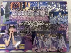 乃木坂46 9th YEAR BIRTHDAY LIVE Blu-ray