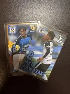ジュビロ磐田 川﨑一輝選手 SR、Nセット